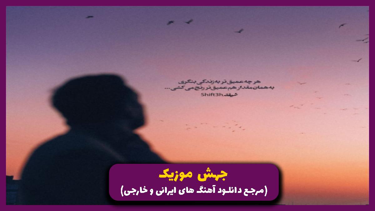 عکس آهنگ دون مگلو ی قوه فوه از 